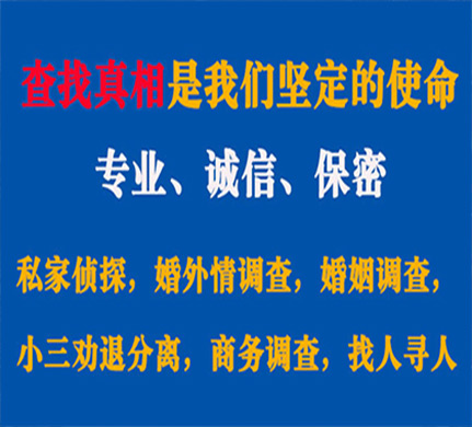 双台子专业私家侦探公司介绍